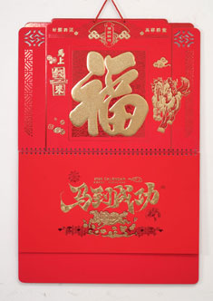 高级特种纸工艺彩色吊历