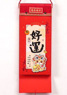 十六开精品双皇历