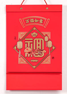 九开中国传统文化周撕历