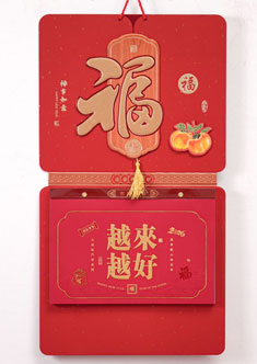 大度九开全彩择吉双日历