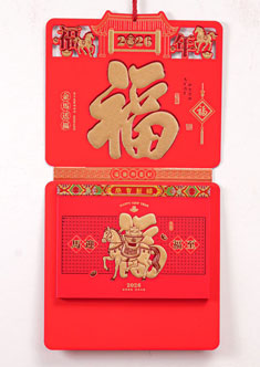 高档十六开玉雕皇历