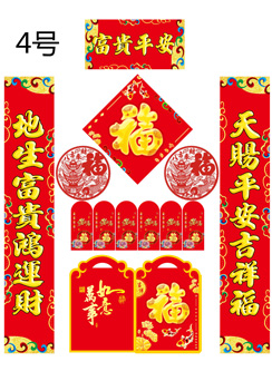 大六开立体贴福吊牌